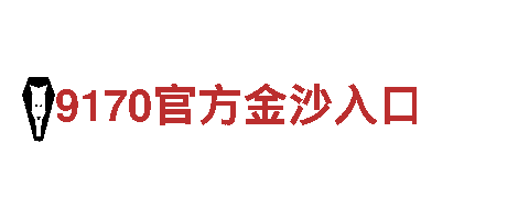 探索18bet官方，感受别样观光旅游体验